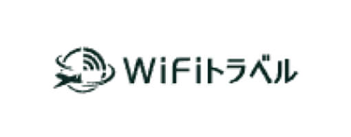 WiFiトラベル