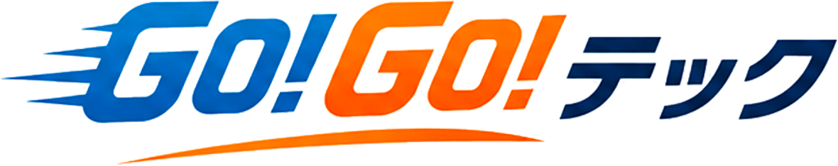 GO!GO!テック